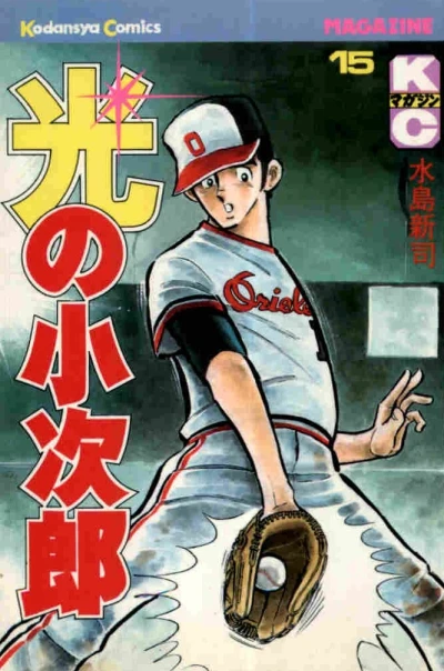 Cover of Vol. 15