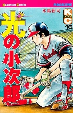 Cover of Vol. 16