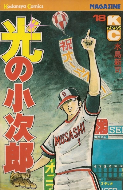 Cover of Vol. 18