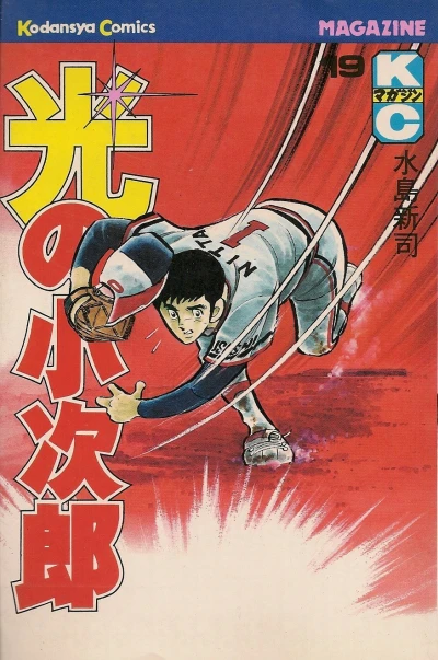 Cover of Vol. 19