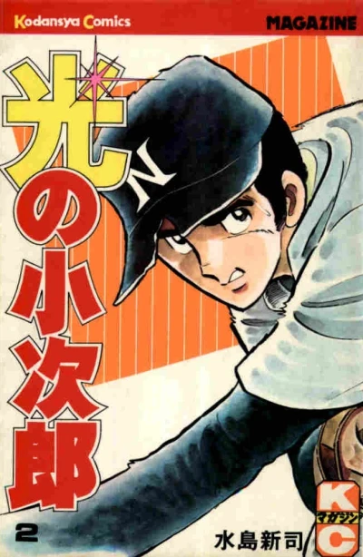 Cover of Vol. 2