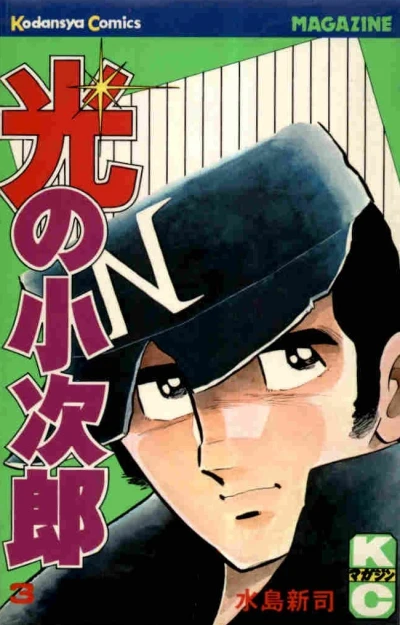 Cover of Vol. 3