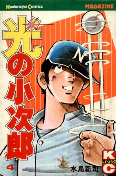Cover of Vol. 4