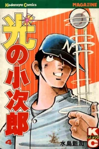 Vol. 4