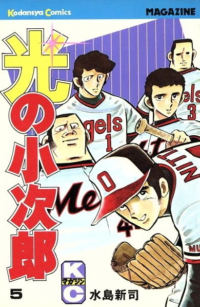 Cover of Vol. 5