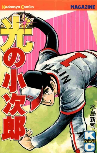 Cover of Vol. 7