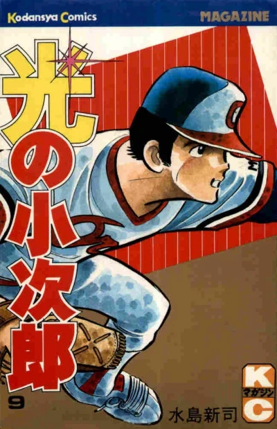 Cover of Vol. 9