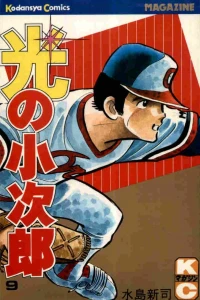 Vol. 9