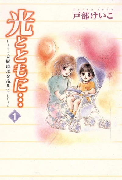 Cover of Vol. 1