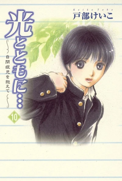 Cover of Vol. 10