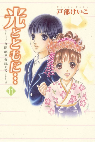 Cover of Vol. 11