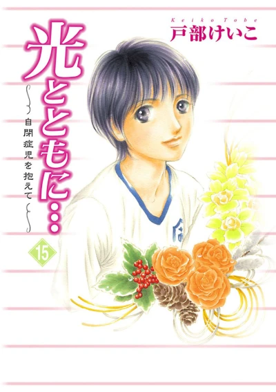 Cover of Vol. 15