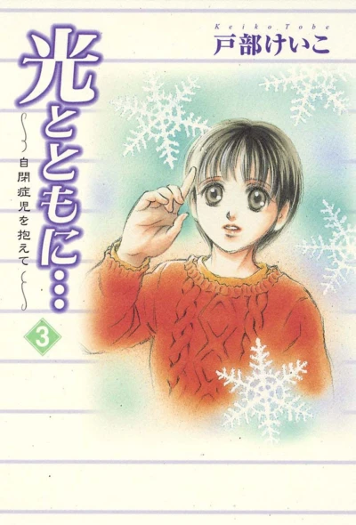 Cover of Vol. 3