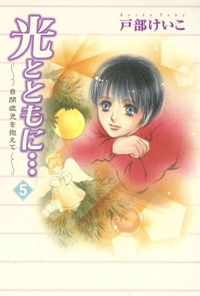 Cover of Vol. 5