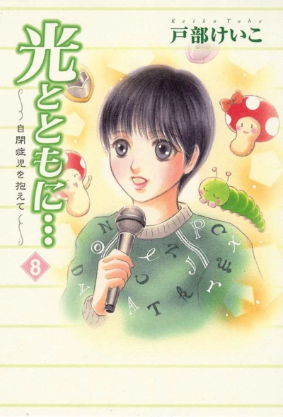 Cover of Vol. 8