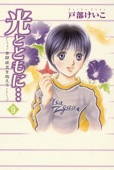 Cover of Vol. 9