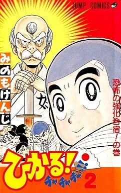 Cover of Vol. 2