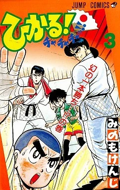 Cover of Vol. 3