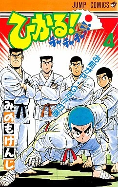 Cover of Vol. 4