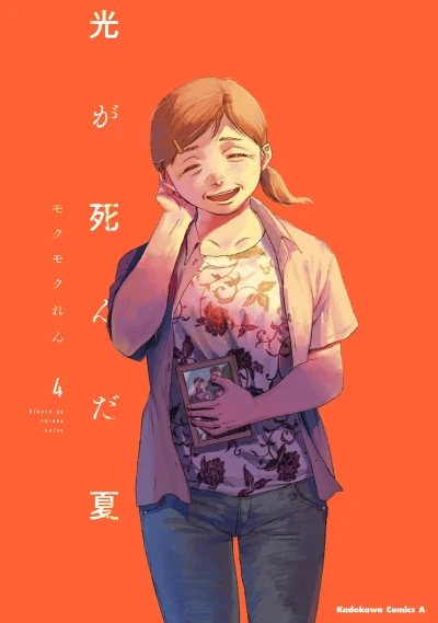 Cover of Vol. 4