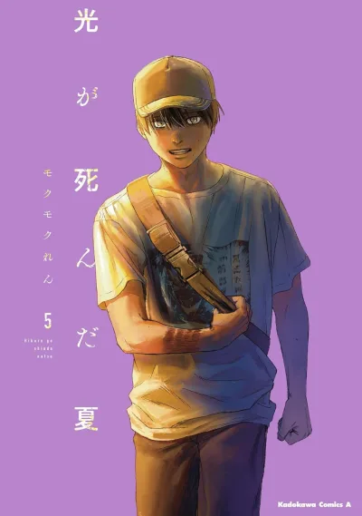 Cover of Vol. 5