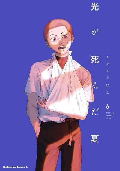 Cover of Vol. 6