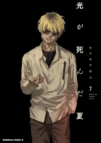 Cover of Vol. 7