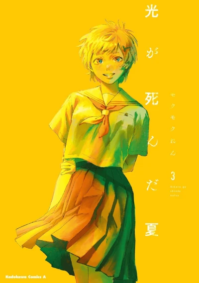 Cover of Vol. 3