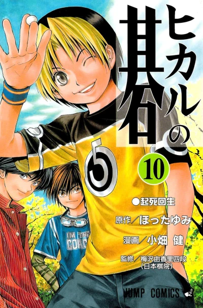 Cover of Kishi Kaisei