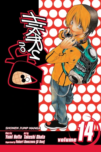 Cover of Sai vs. Toya Koyo