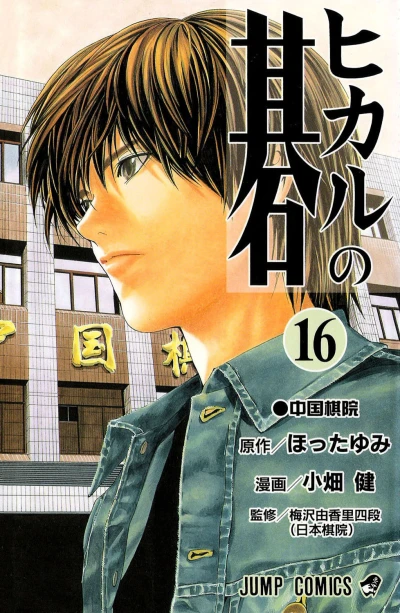 Cover of Chūgoku Kiin
