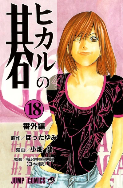 Cover of Bangaihen