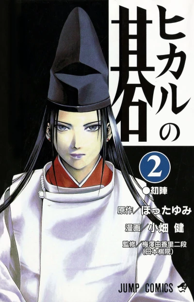 Cover of Uijin