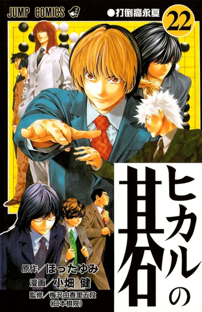 Cover of Datō Ko Yongha