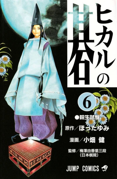 Cover of Insei Shiken