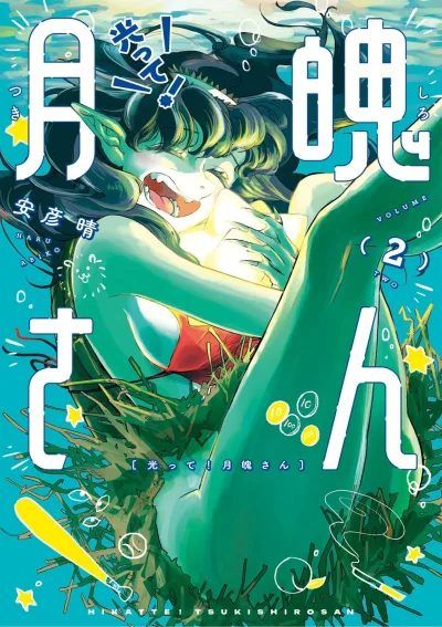 Cover of Vol. 2