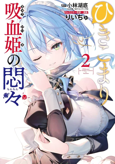 Cover of Vol. 2