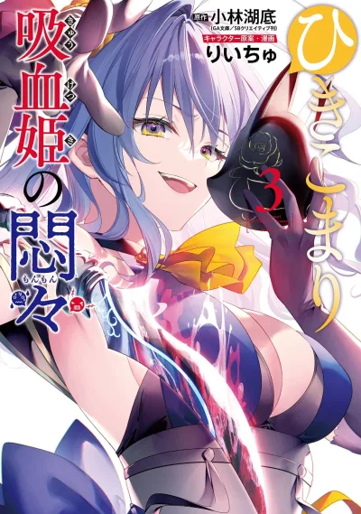Cover of Vol. 3