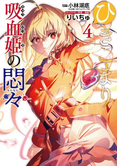Cover of Vol. 4