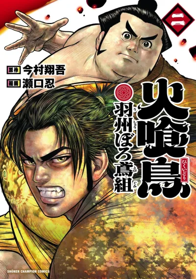 Cover of Vol. 2