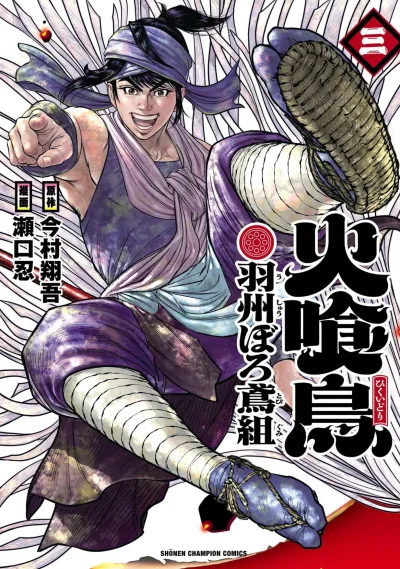 Cover of Vol. 3