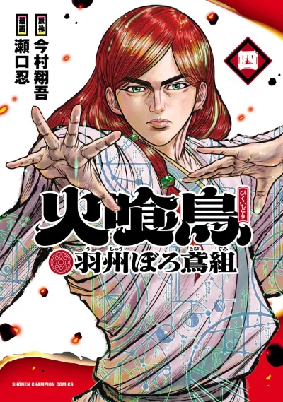 Cover of Vol. 4