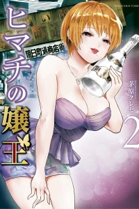 Vol. 2