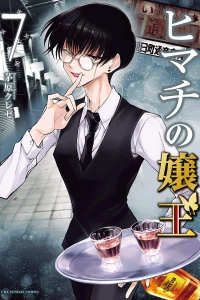 Vol. 7