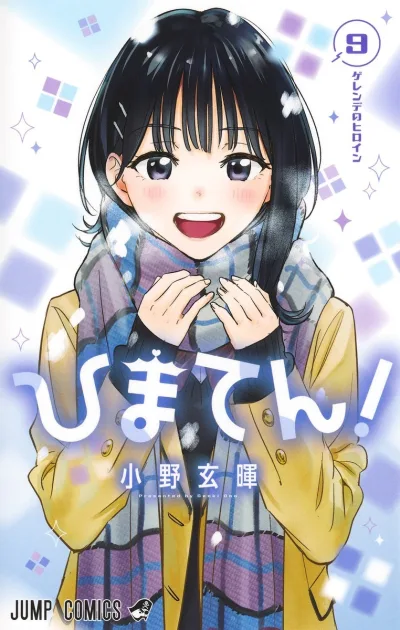 Cover of Gelände no Heroine