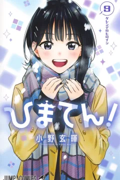 Gelände no Heroine
