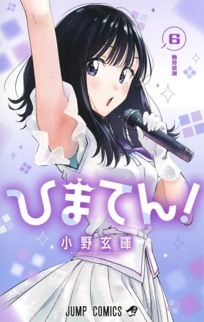 Cover of Kinrō Kansha