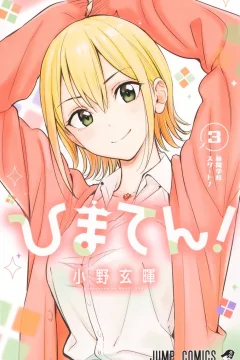 Rinkan Gakkō Start!
