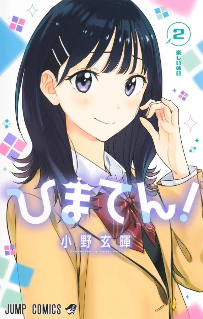Cover of Tanoshii Kyūjitsu