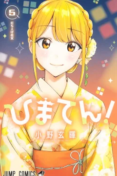 Uchiage Hanabi